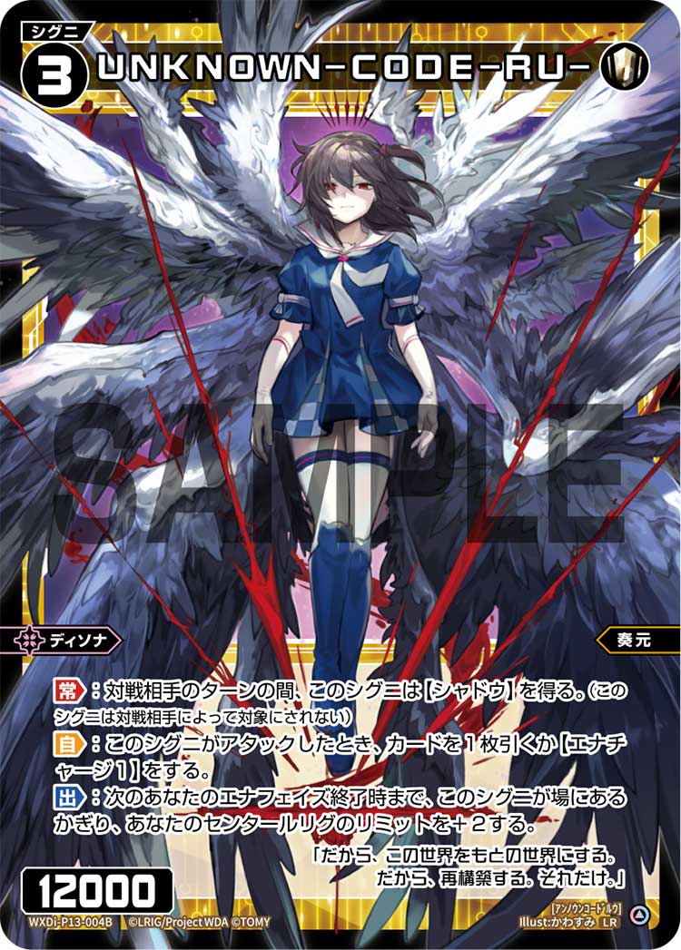 UNKNOWN-CODE-RU- | WIXOSS Wiki | Fandom