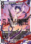 Urith, Enma of Elegant Fall WD22-002-U