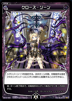 Close Zone | WIXOSS Wiki | Fandom