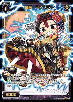 Mypla, Natural Bacteria | WIXOSS Wiki | Fandom