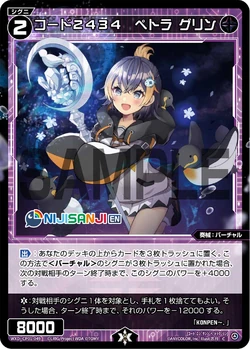 Petra Gurin, Code 2434 | WIXOSS Wiki | Fandom