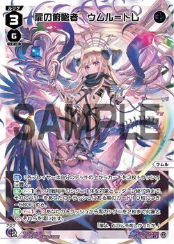 Umr =Tre=, Door Overseer | WIXOSS Wiki | Fandom Umr =Tre=, Door Overseer | WIXOSS Wiki | Fandom