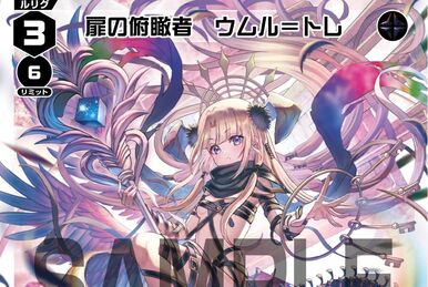 Yog-Niggura, Ultra Gate Angel Queen | WIXOSS Wiki | Fandom