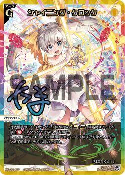 Shining Clock/Gallery | WIXOSS Wiki | Fandom