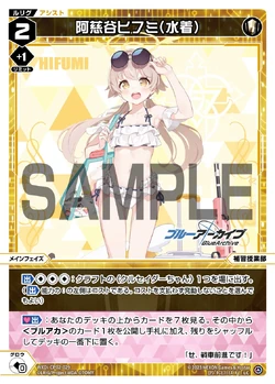 Hifumi Ajitani [Swimsuit] | WIXOSS Wiki | Fandom