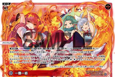 Primora, Code: Maze | WIXOSS Wiki | Fandom