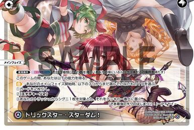Pantomime, Great Trap | WIXOSS Wiki | Fandom Pantomime, Great Trap | WIXOSS Wiki | Fandom