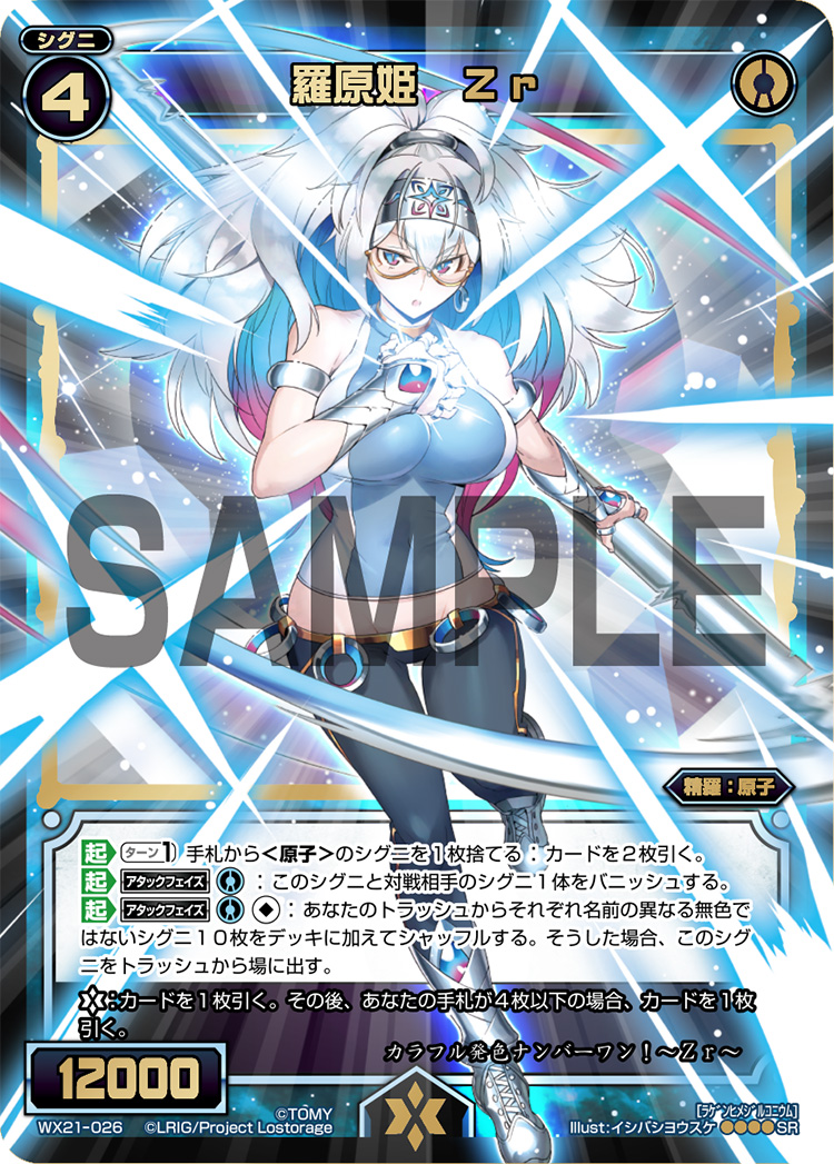 Zr, Natural Element Queen | WIXOSS Wiki | Fandom