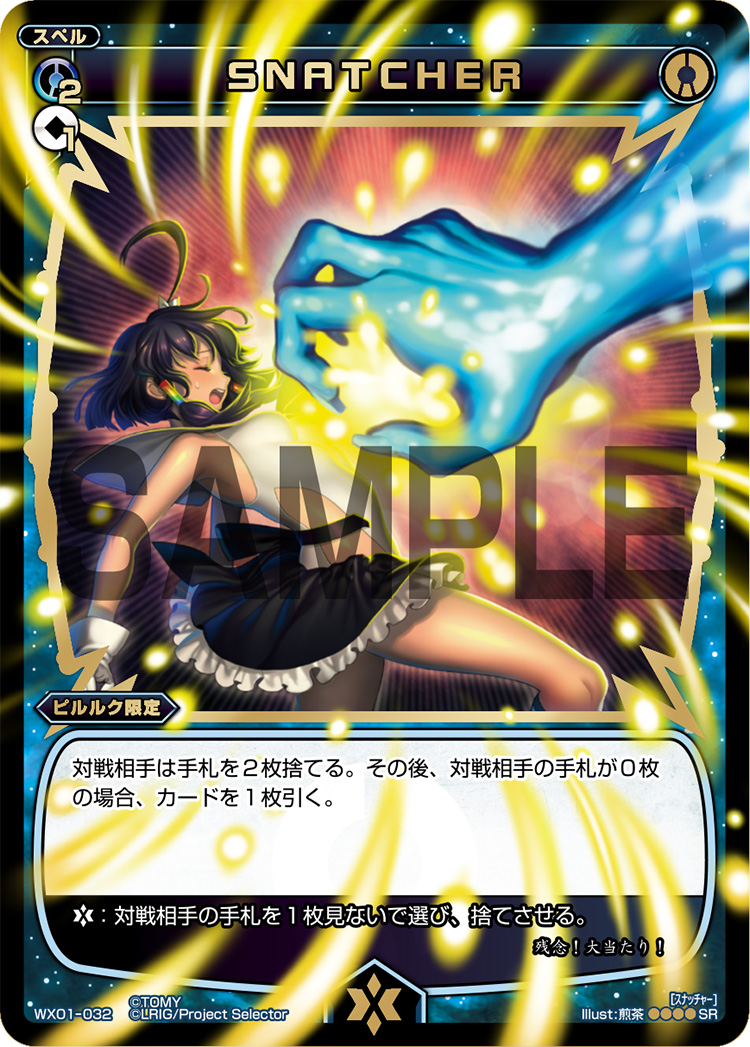 SNATCHER | WIXOSS Wiki | Fandom