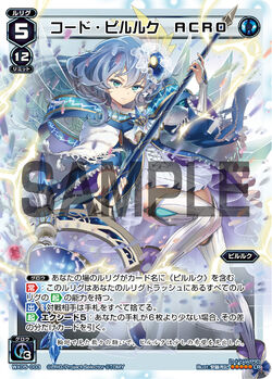 Code Piruluk ACRO | WIXOSS Wiki | Fandom Code Piruluk ACRO | WIXOSS Wiki | Fandom