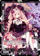 Faust, Fallen Left Sin WX07-047