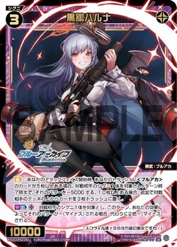 Haruna Kurodate | WIXOSS Wiki | Fandom