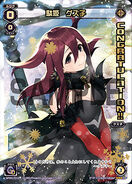 Guzuko, Useless Princess SP20-012