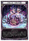 Black Crisis WD07-007