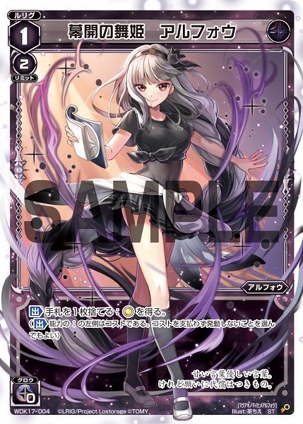Alfou, Danseuse of Curtain's Rise | WIXOSS Wiki | Fandom Alfou, Danseuse of Curtain's Rise | WIXOSS Wiki | Fandom