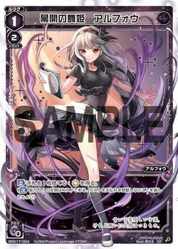 Alfou Danseuse Of Curtain S Rise Wixoss Wiki Fandom