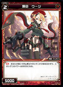 Uzi, Explosive Gun WX07-057