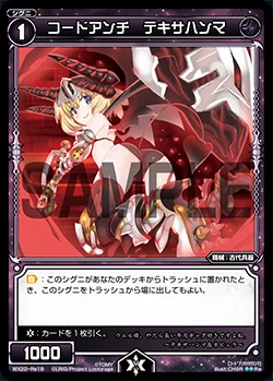 Code Anti Texahammer | WIXOSS Wiki | Fandom