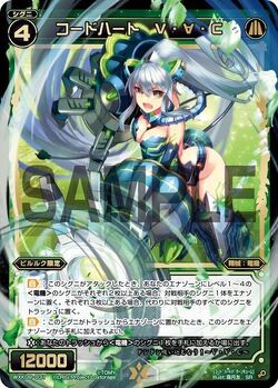 Code Heart VⱯC | WIXOSS Wiki | Fandom Code Heart VⱯC | WIXOSS Wiki | Fandom