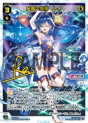Rei, Soaring Towards Supremacy SPDi07-03