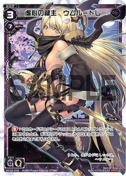 Umr-Tre, Wielder of the Key of Impartiality | WIXOSS Wiki