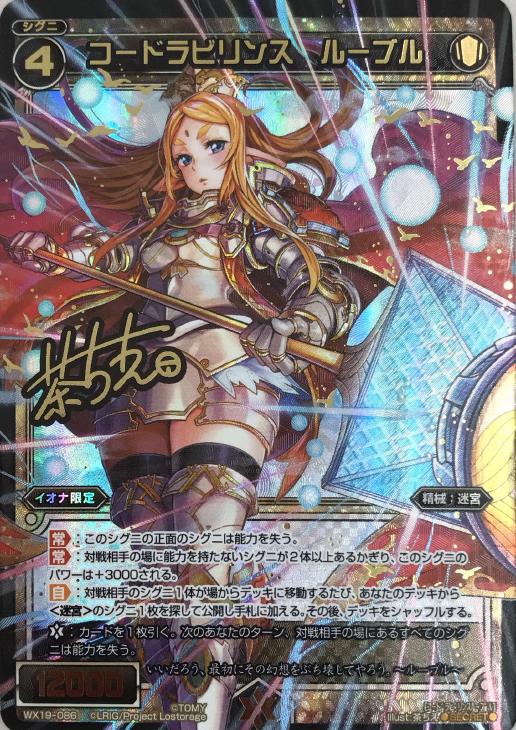 Code Labyrinth Louvre | WIXOSS Wiki | Fandom Code Labyrinth Louvre | WIXOSS Wiki | Fandom