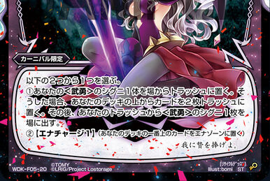Yukayuka☆Dojaan | WIXOSS Wiki | Fandom