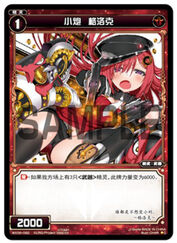 WX-07 Next Selector (WX-06 Chinese) WX06-062