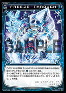 FREEZE THROUGH WX07-065