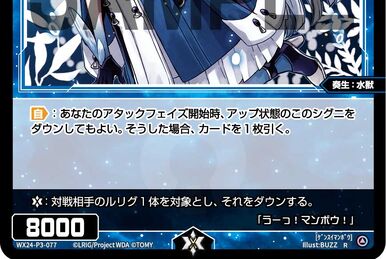 Blue Overdrive | WIXOSS Wiki | Fandom
