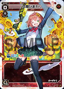 Himawari Honma WXK11-088