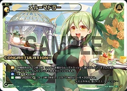 P-PR ドロー・エンハンス(congratulationカード) P-PR ドロー・エンハンス(congratulationカード) 買取 | PR