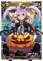 Halloween LRIG Cards SPK08-05