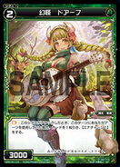 Doarf, Phantom Spirit SPK16-11D