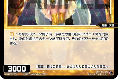 Audomula, Azure Angel | WIXOSS Wiki | Fandom
