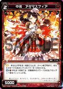 Adamasphere, High Armed WXK11-054