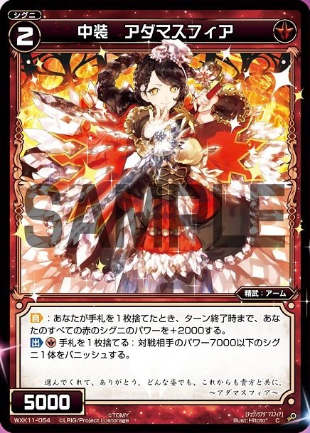 Adamasphere, High Armed | WIXOSS Wiki | Fandom 