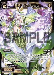 WIXOSS Party Pack SPK01-10P