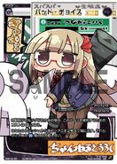 Bad Choice SPK16-5C
