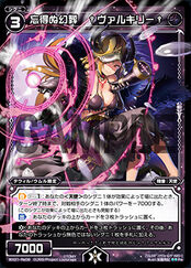 WX-21 Betrayed Selector WX21-Re09