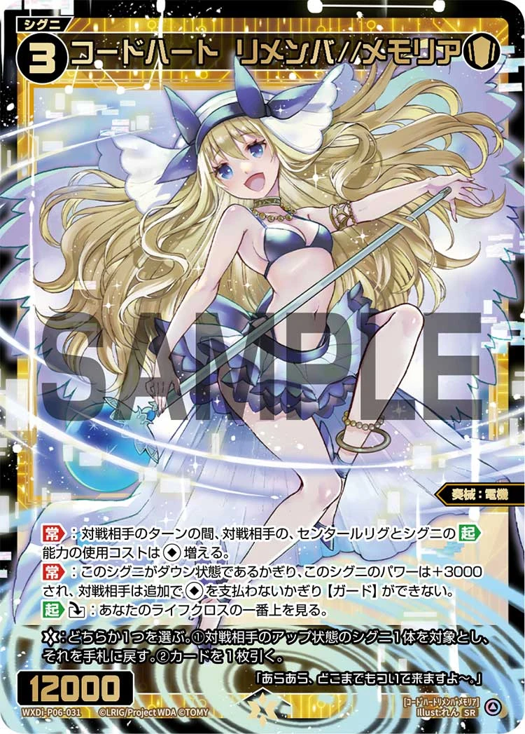 Remember Memoria Code Heart Wixoss Wiki Fandom