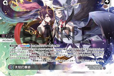 Alfou//Dissona, Doomed Evil Queen | WIXOSS Wiki | Fandom Alfou//Dissona, Doomed Evil Queen | WIXOSS Wiki | Fandom