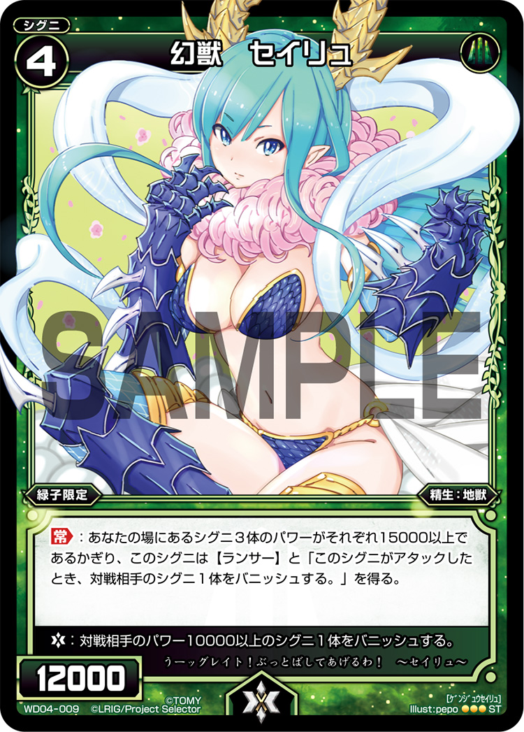 Seiryu, Phantom Beast | WIXOSS Wiki | Fandom Seiryu, Phantom Beast | WIXOSS Wiki | Fandom