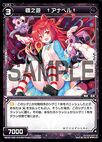 †Annabelle†, Wretched Play WD22-030-G