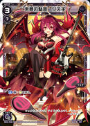 Guzuko, Useless Princess of the Next Dream WDK-F02-02
