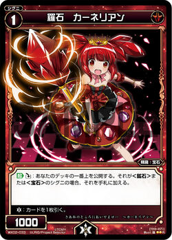 Carnelian, Natural Crystal | WIXOSS Wiki | Fandom