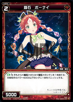 Borni, Natural Crystal | WIXOSS Wiki | Fandom