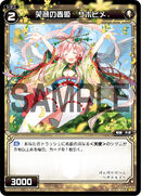 Sahohime, Spring Princess of Smiling WX12-027