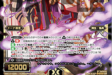 Satorina, Phantom Spirit Queen | WIXOSS Wiki | Fandom