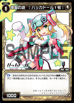 Hacka Doll No. 1⁑, Great Knowledge Play | WIXOSS Wiki | Fandom Hacka Doll No. 1⁑, Great Knowledge Play | WIXOSS Wiki | Fandom